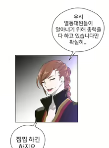 Page 649 of Perfect Half Ch.1-73 - preview thumbnail