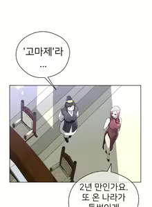 Page 650 of Perfect Half Ch.1-73 - preview thumbnail