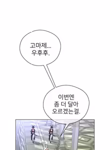 Page 652 of Perfect Half Ch.1-73 - preview thumbnail