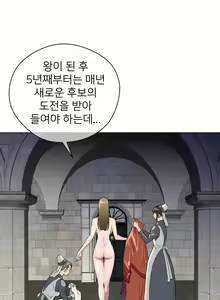 Page 654 of Perfect Half Ch.1-73 - preview thumbnail