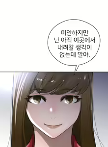 Page 655 of Perfect Half Ch.1-73 - preview thumbnail