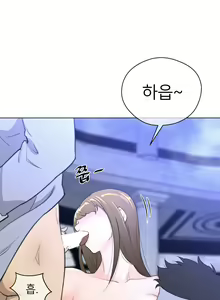 Page 662 of Perfect Half Ch.1-73 - preview thumbnail