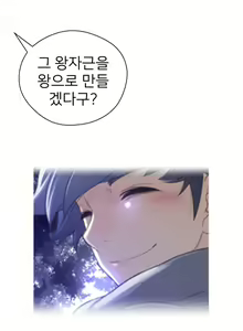 Page 665 of Perfect Half Ch.1-73 - preview thumbnail
