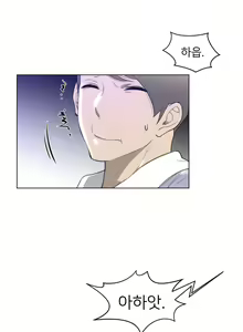 Page 679 of Perfect Half Ch.1-73 - preview thumbnail