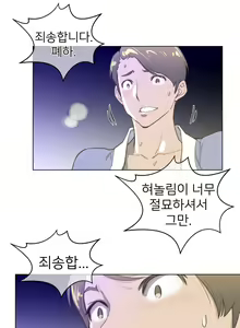 Page 680 of Perfect Half Ch.1-73 - preview thumbnail