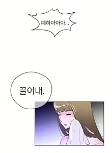 Page 682 of Perfect Half Ch.1-73 - preview thumbnail