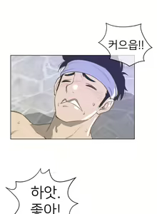 Page 689 of Perfect Half Ch.1-73 - preview thumbnail