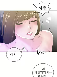 Page 691 of Perfect Half Ch.1-73 - preview thumbnail