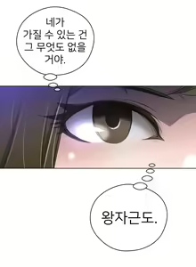 Page 694 of Perfect Half Ch.1-73 - preview thumbnail