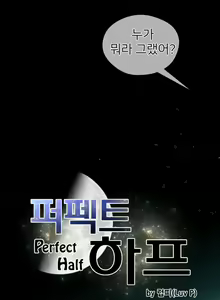 Page 700 of Perfect Half Ch.1-73 - preview thumbnail