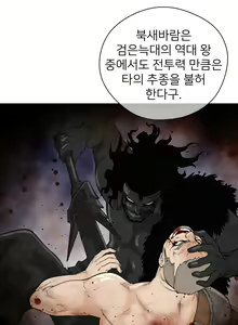 Page 702 of Perfect Half Ch.1-73 - preview thumbnail