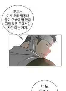 Page 708 of Perfect Half Ch.1-73 - preview thumbnail