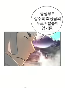 Page 710 of Perfect Half Ch.1-73 - preview thumbnail