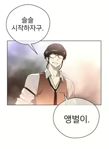 Page 711 of Perfect Half Ch.1-73 - preview thumbnail