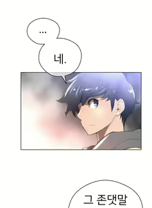 Page 712 of Perfect Half Ch.1-73 - preview thumbnail