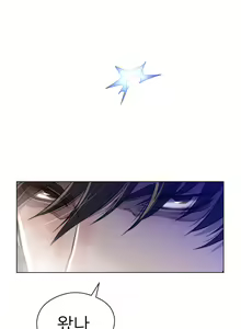 Page 717 of Perfect Half Ch.1-73 - preview thumbnail