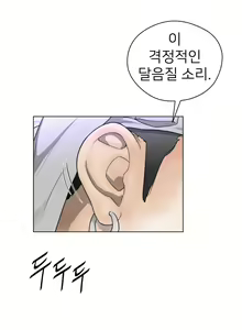 Page 718 of Perfect Half Ch.1-73 - preview thumbnail