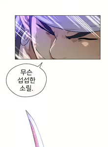 Page 720 of Perfect Half Ch.1-73 - preview thumbnail