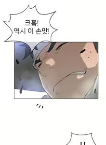 Page 722 of Perfect Half Ch.1-73 - preview thumbnail