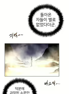 Page 740 of Perfect Half Ch.1-73 - preview thumbnail