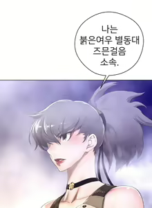 Page 741 of Perfect Half Ch.1-73 - preview thumbnail
