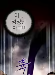 Page 763 of Perfect Half Ch.1-73 - preview thumbnail
