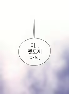 Page 775 of Perfect Half Ch.1-73 - preview thumbnail