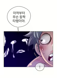 Page 783 of Perfect Half Ch.1-73 - preview thumbnail