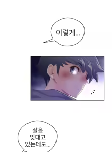 Page 787 of Perfect Half Ch.1-73 - preview thumbnail