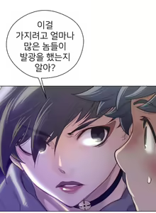 Page 789 of Perfect Half Ch.1-73 - preview thumbnail