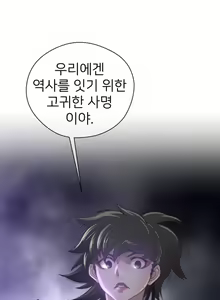 Page 792 of Perfect Half Ch.1-73 - preview thumbnail