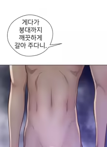 Page 797 of Perfect Half Ch.1-73 - preview thumbnail