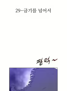 Page 805 of Perfect Half Ch.1-73 - preview thumbnail