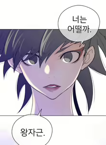 Page 807 of Perfect Half Ch.1-73 - preview thumbnail