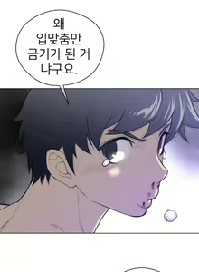 Page 812 of Perfect Half Ch.1-73 - preview thumbnail