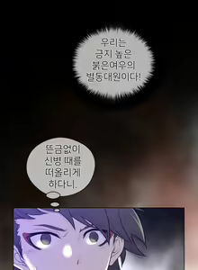 Page 815 of Perfect Half Ch.1-73 - preview thumbnail