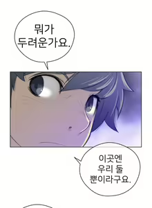 Page 816 of Perfect Half Ch.1-73 - preview thumbnail