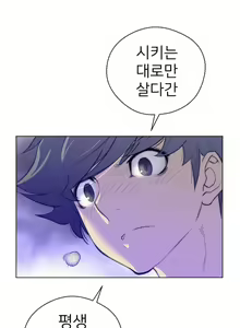 Page 817 of Perfect Half Ch.1-73 - preview thumbnail