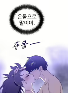 Page 820 of Perfect Half Ch.1-73 - preview thumbnail