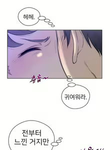 Page 821 of Perfect Half Ch.1-73 - preview thumbnail
