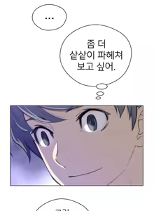 Page 823 of Perfect Half Ch.1-73 - preview thumbnail
