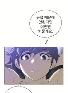 Page 824 of Perfect Half Ch.1-73 - preview thumbnail