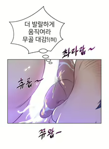 Page 839 of Perfect Half Ch.1-73 - preview thumbnail