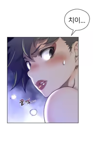 Page 841 of Perfect Half Ch.1-73 - preview thumbnail