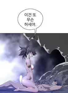 Page 843 of Perfect Half Ch.1-73 - preview thumbnail