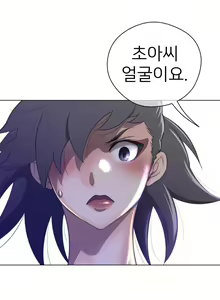 Page 844 of Perfect Half Ch.1-73 - preview thumbnail