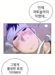 Page 868 of Perfect Half Ch.1-73 - preview thumbnail