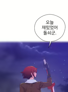 Page 870 of Perfect Half Ch.1-73 - preview thumbnail