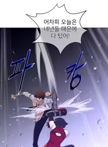 Page 875 of Perfect Half Ch.1-73 - preview thumbnail