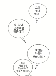 Page 877 of Perfect Half Ch.1-73 - preview thumbnail